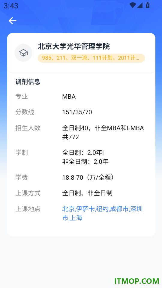 希赛学堂app