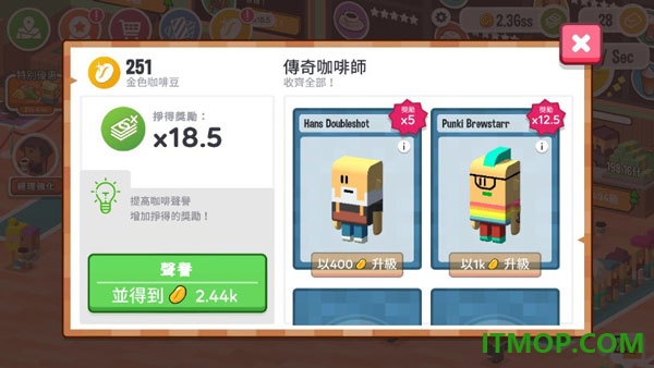 咖啡销售大亨游戏