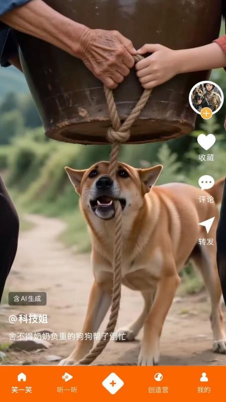 笑了么官网版v1.6.1 4