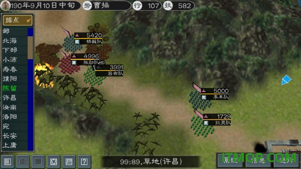 黎明三国2游戏