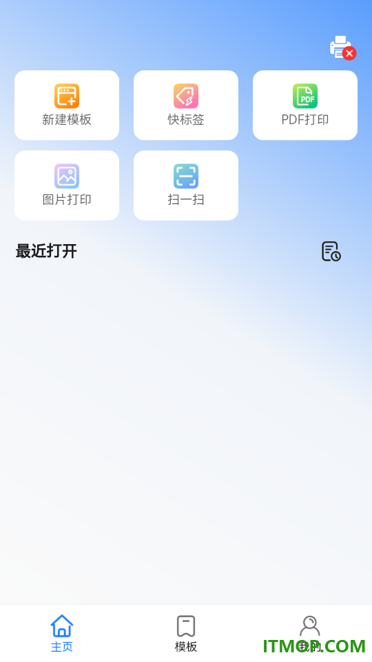 科乐标签手机版