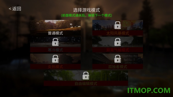 地表法则先遣者手游
