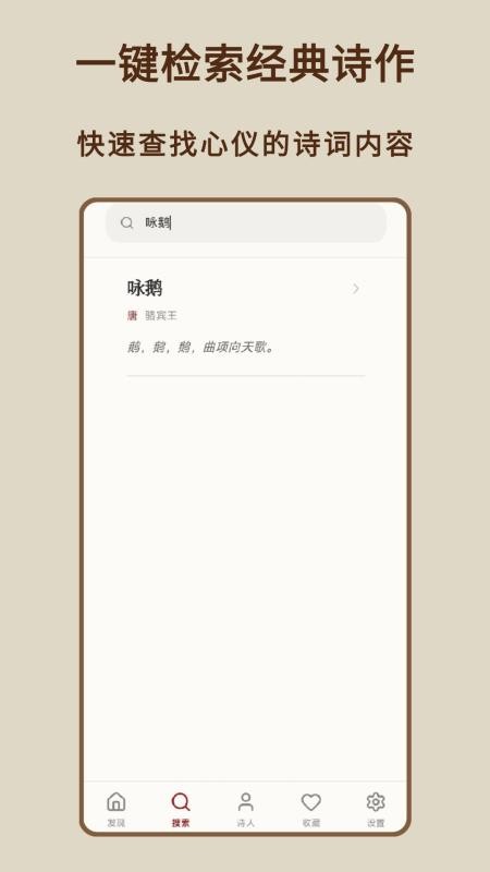 诗词大全poetry手机版v1.2.0 2