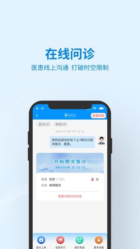 灵知中医官方版APPv1.5.6 3