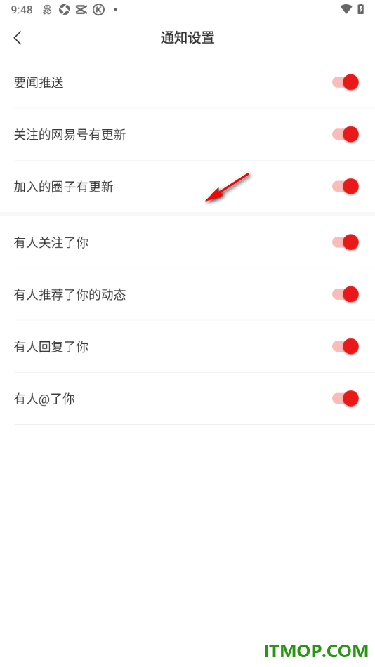 网易新闻手机版设置允许接收要闻推送通知的方法