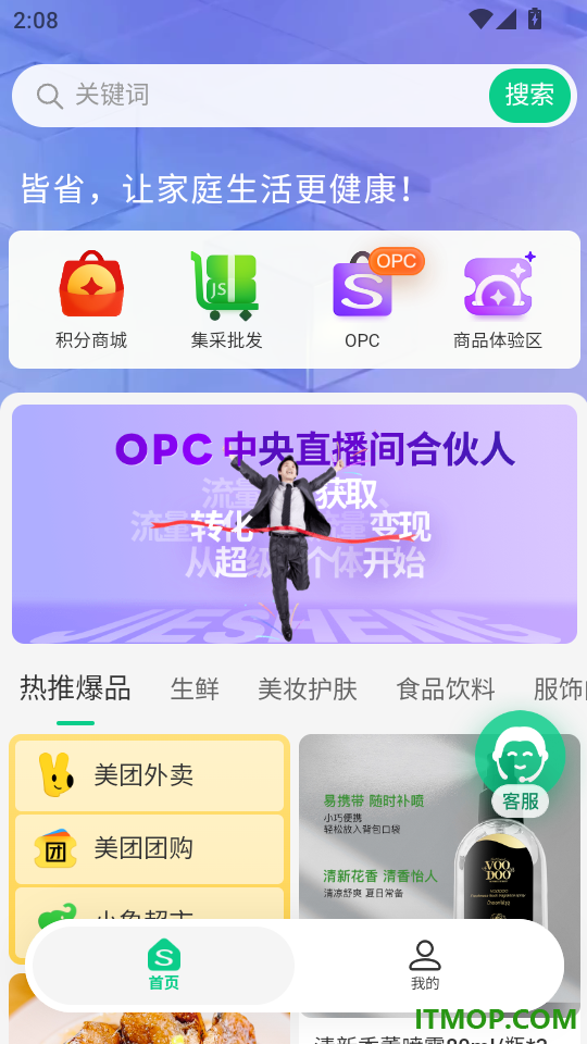 皆省官网版