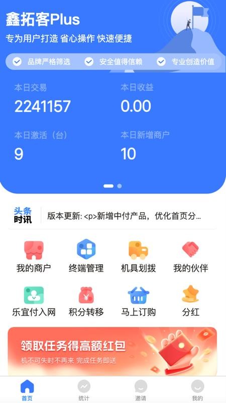 鑫拓客最新版v2.0.5 3