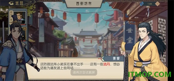 长生天机降世游戏