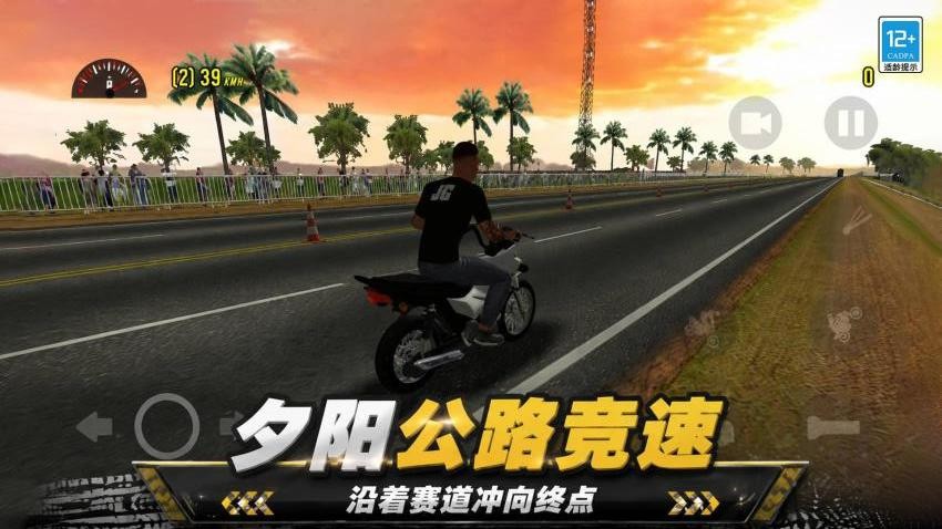 狂野摩托游戏v1.0.2 4
