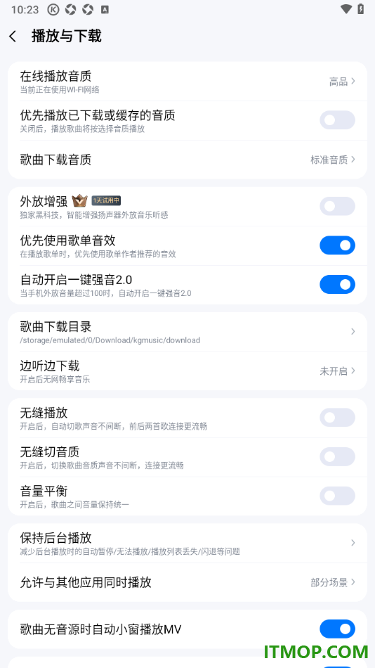 酷狗音乐手机版设置启用自动开启一键强音2.0的方法
