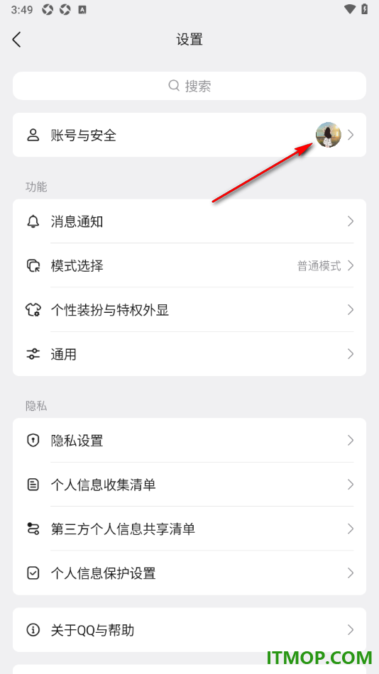 qq手机版设置申请注销qq账号的方法