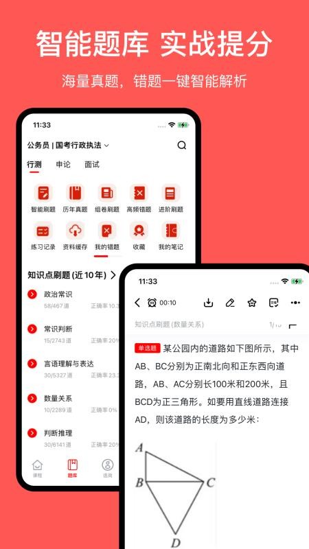 妙学吧最新版v1.1.0(3)