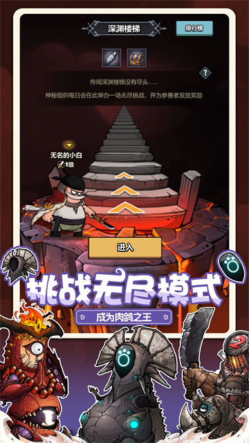 了不起魔塔游戏v1.0.1 4