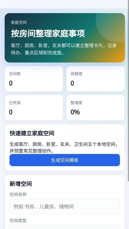 恒手记最新版v1.1.3 3