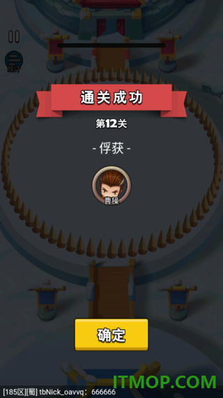 主公请点将游戏