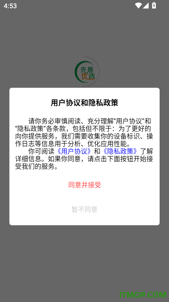 先居优选最新版