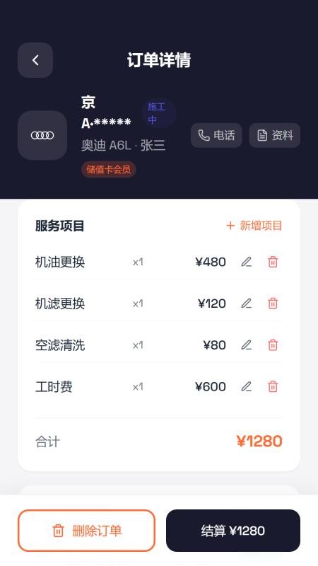 小牛车店手机版v1.0.0 2
