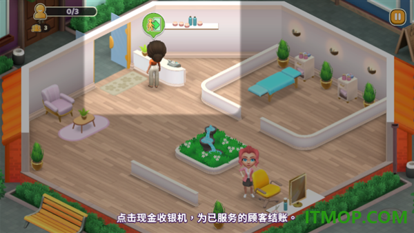 安宁水疗馆游戏