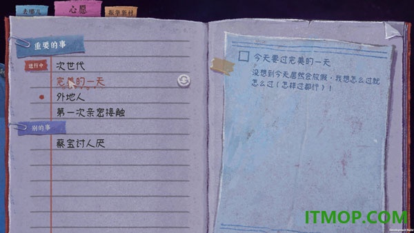 完美的一天手游