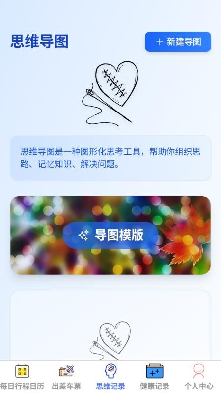 闲步悠记安卓版v1.0.0 2