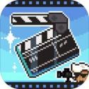 像素电影制片厂游戏 v1.4