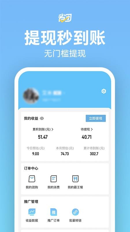 省团生活官网版v1.6.1(2)