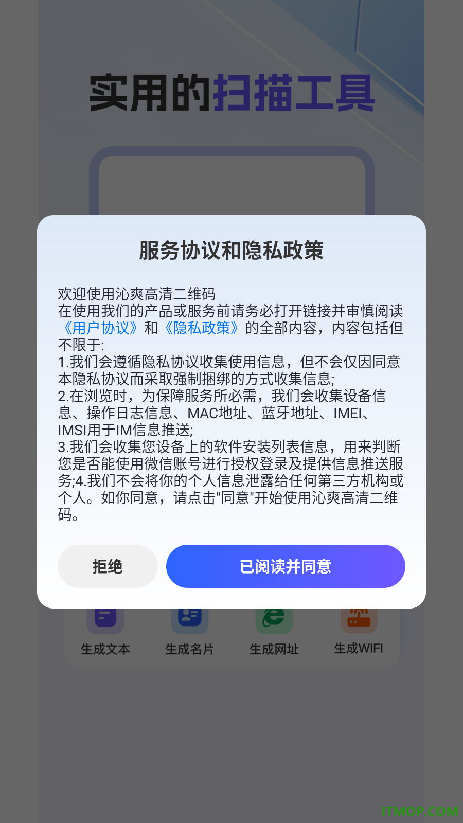 沁爽高清二维码免费版