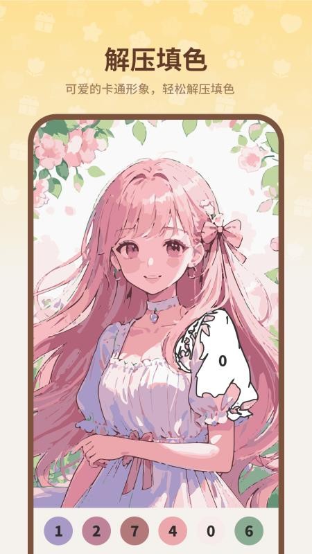 像素填色手机版v1.4 4