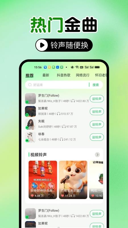 铃声大音量手机版v1.0.4 3