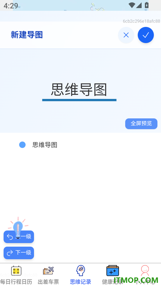 闲步悠记安卓版