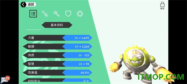 超数据世界手游