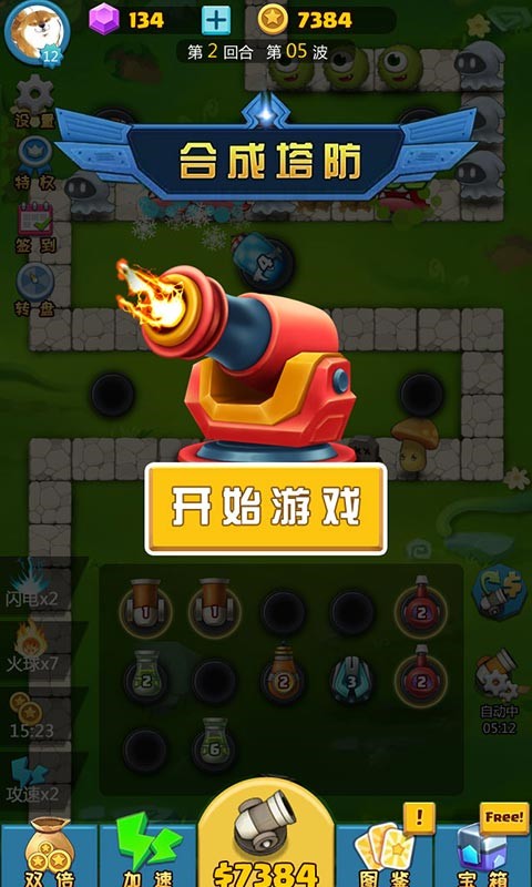 合成塔防游戏v2.0 1