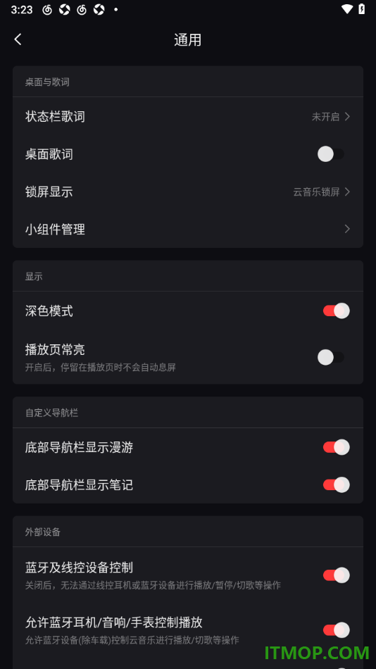 网易云音乐手机版设置启用深色模式的方法