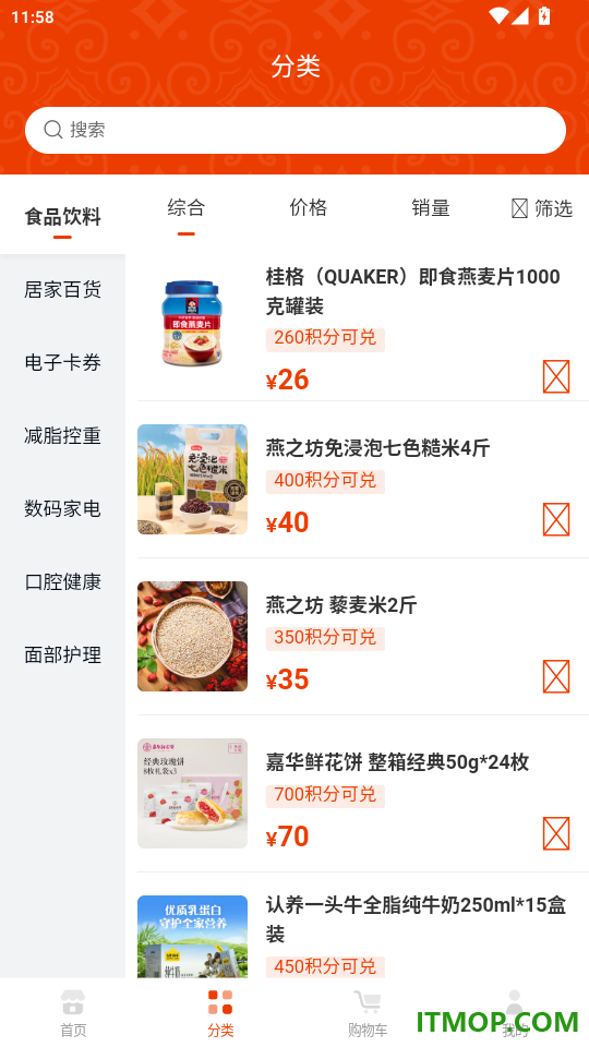 Giga商城官网版