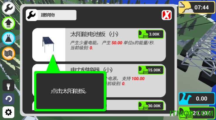电能大亨游戏