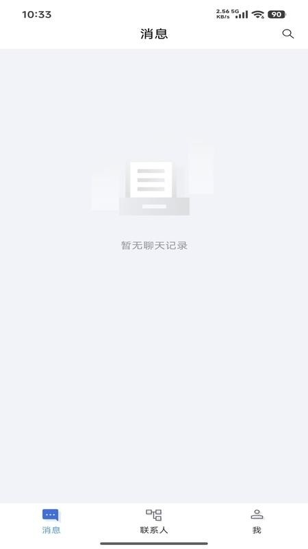 苍穹协同官方版v1.0.23 3