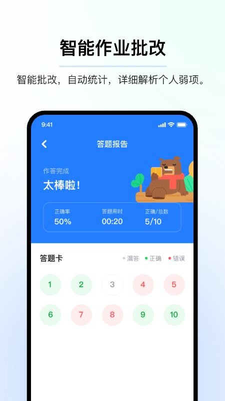 AI中文最新版v4.2.1.1 1