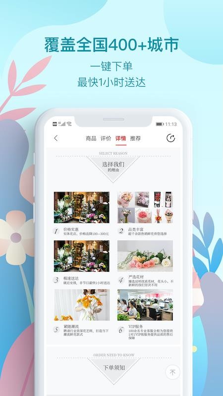 花递平台v3.2.37(4)