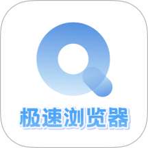 V8浏览器官网版 vH5.0