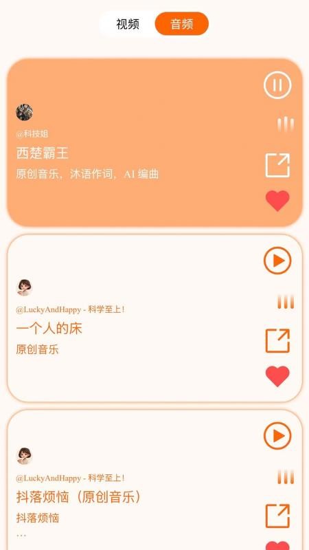 笑了么官网版v1.6.1 3