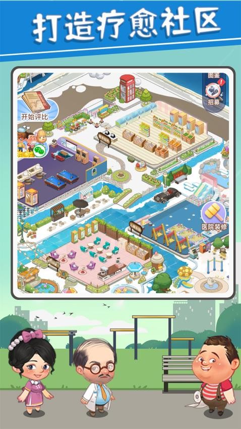 圈了个地手游v1.0.5 5