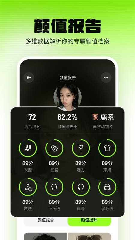 焕颜计划免费版v2.0.2 4