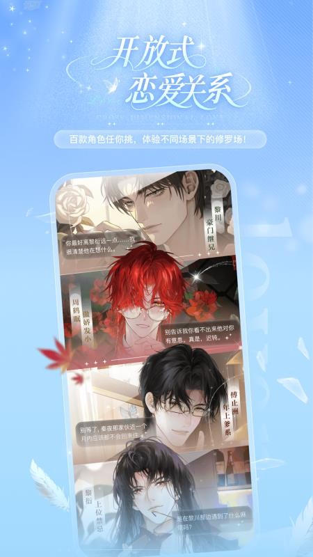 破次元恋人免费版v2.8.1 1