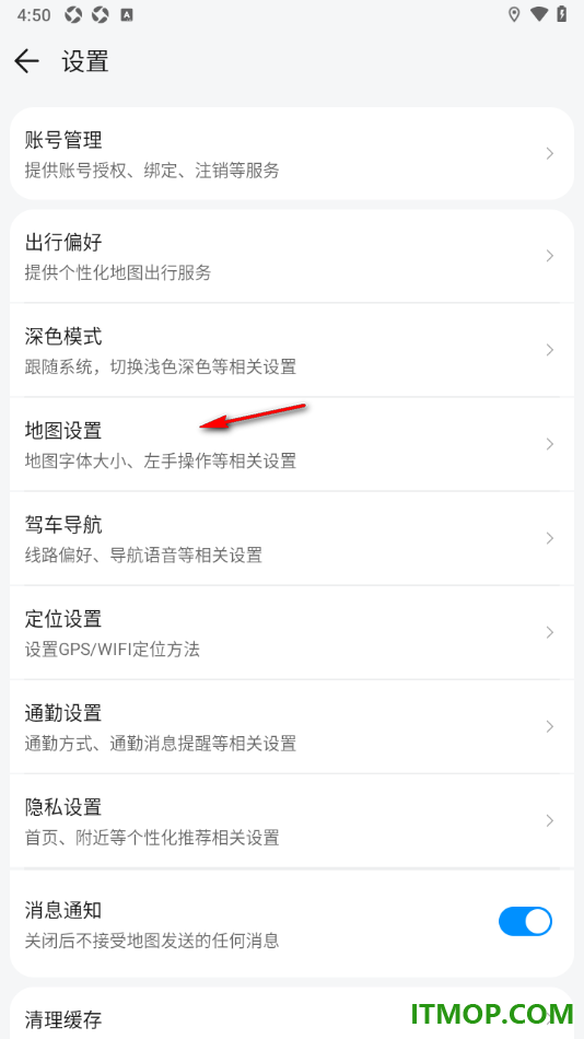腾讯地图手机版设置更改地图文字显示大小的方法