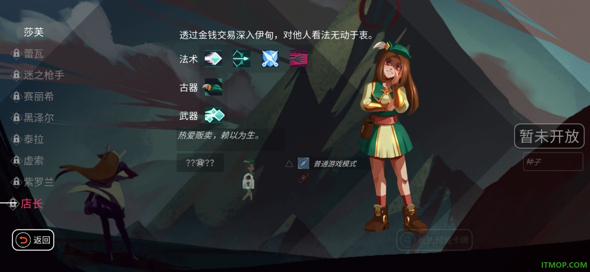 伊甸之路游戏