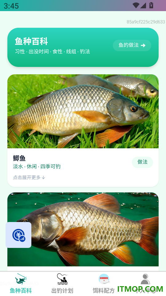 祥财乐钓最新版
