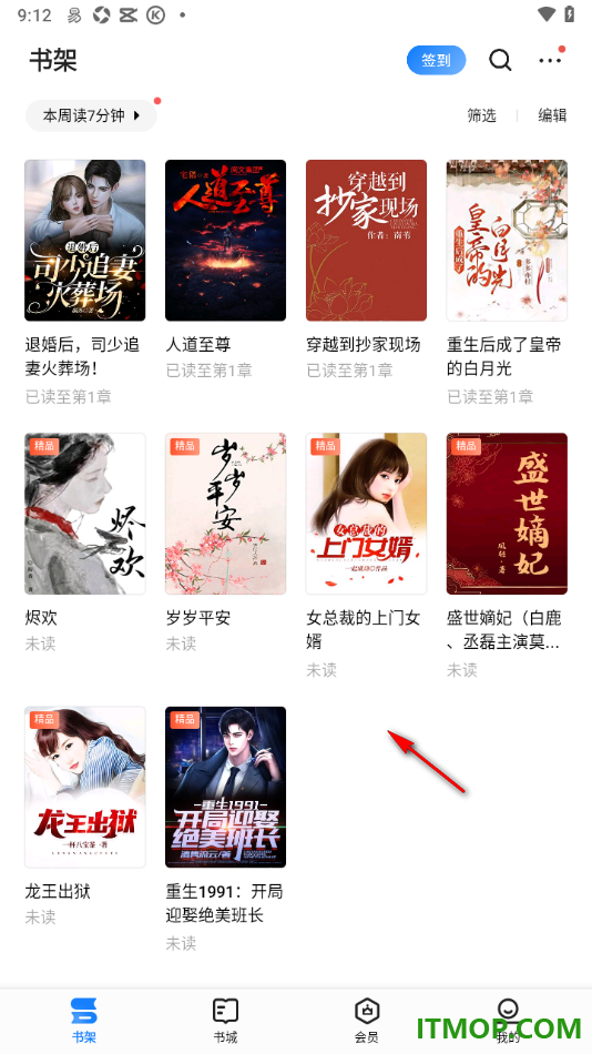 掌阅手机版设置关闭显示系统状态栏的方法
