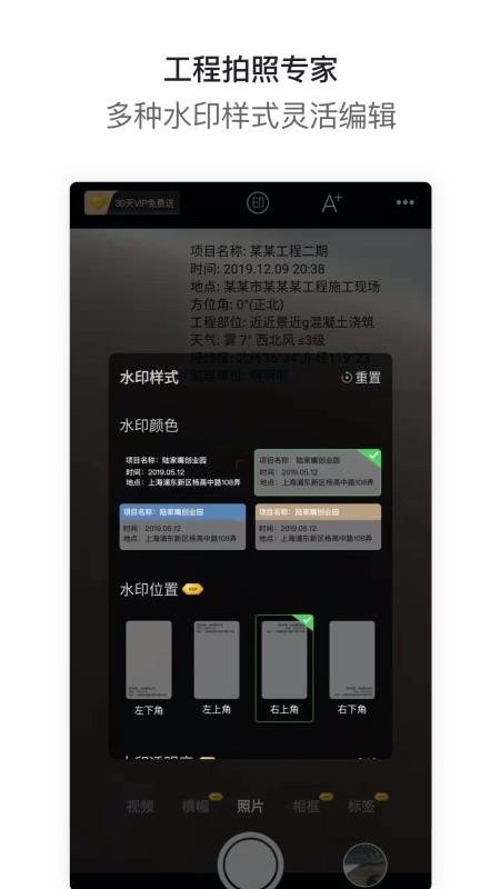 工拍拍工程相机v4.5.6 1