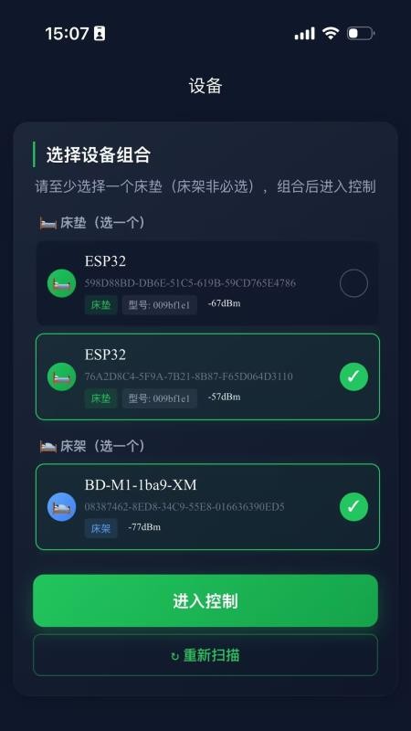 智眠Luna官方版v1.0.0 4