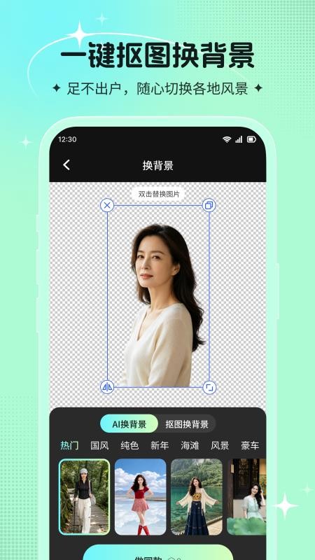 幻颜宝免费版v3.0.0 2